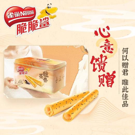 雀巢脆脆鲨脆蛋卷零食黄油黑芝麻味单独包装0反式脂肪酸 商品图2