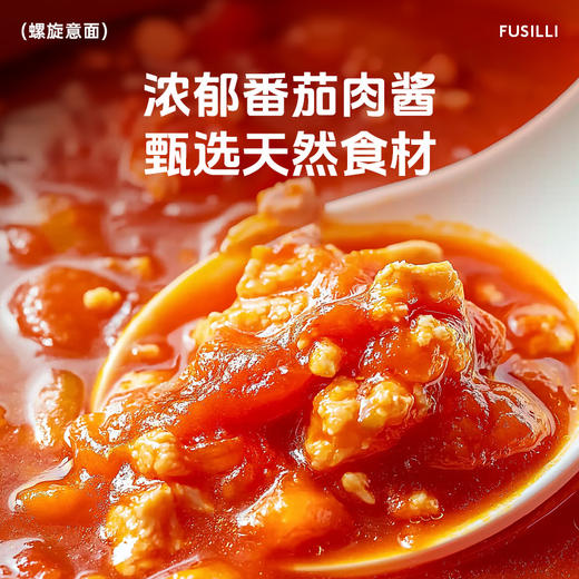 【99元任选8件】小牛凯西番茄/黑椒螺旋意面/意大利面全套配料包（208g/袋）*2 商品图1