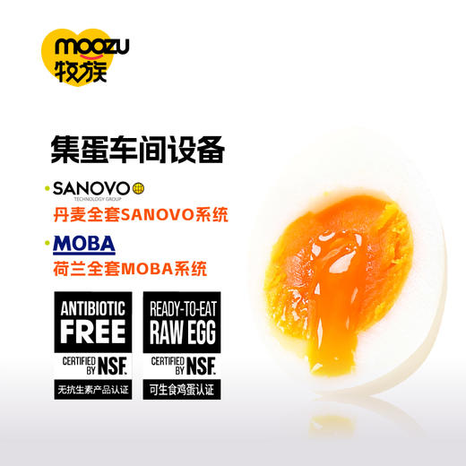 牧族可生态谷物可生食30枚 商品图5