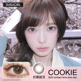 Susugirl日抛隐形眼镜 奶霜甜豆 1盒/10片