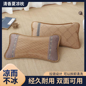 【新夏天然凉枕】夏凉枕印尼藤枕 天然茶香枕 透气牛皮藤凉枕 夏季茶叶枕 冰丝凉席可拆洗枕头