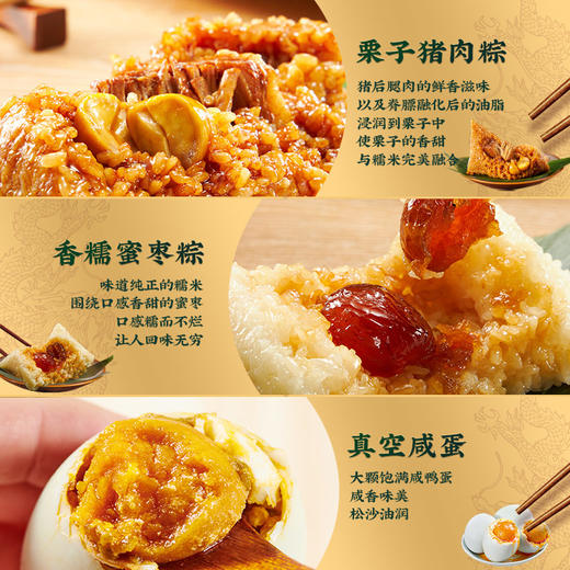 五芳斋韵味五芳粽子礼盒1630g【端午】KY 商品图3