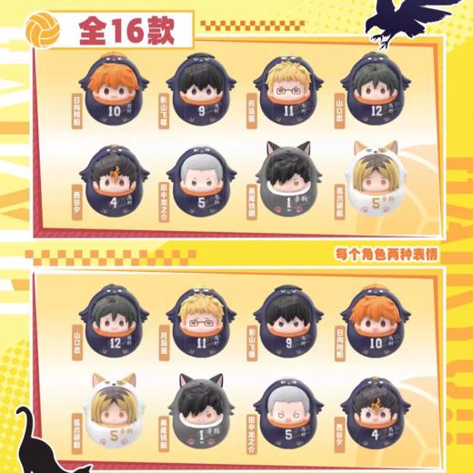 【样品】集卡社 排球少年 垃圾场决战剧场版 萌宠不倒翁 16只/盒 盲盒 商品图0