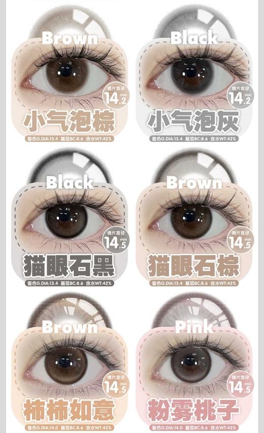 Susugirl 正品月抛66/副86/2副158/4副238/6副,瓦达西灰瓦达西棕小泪袋棕 商品图4