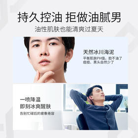 【自营】左颜右色 冰川男士爽肤水喷雾100ml控油保湿滋润柔肤水须后水爽肤水护肤