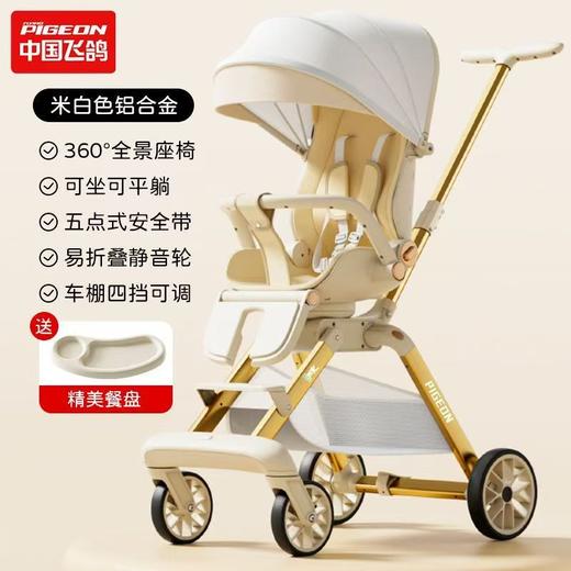 飞鸽遛娃神器轻便折叠景观手推车 商品图3