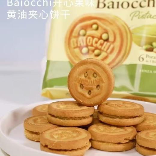 Baiocchi开心果夹心饼干 商品图1