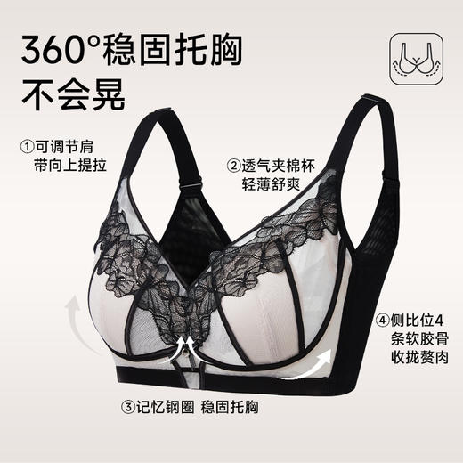 美季美优S魅影水晶杯文胸 商品图3