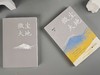 微尘大地    凌仕江  著   凌仕江最新散文精选结集，一部心灵的剖析史 商品缩略图7