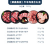 顺鑫鑫源 中式牛羊肉混合套餐398型1900g【JKYGH51 3.0】 商品缩略图6