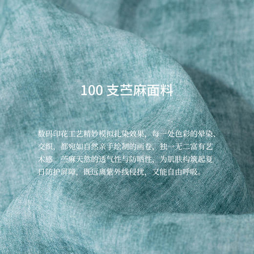 绽放旅行女装194朵/苎麻印花开襟轻薄透气落肩圆领九分袖防晒衫 商品图3