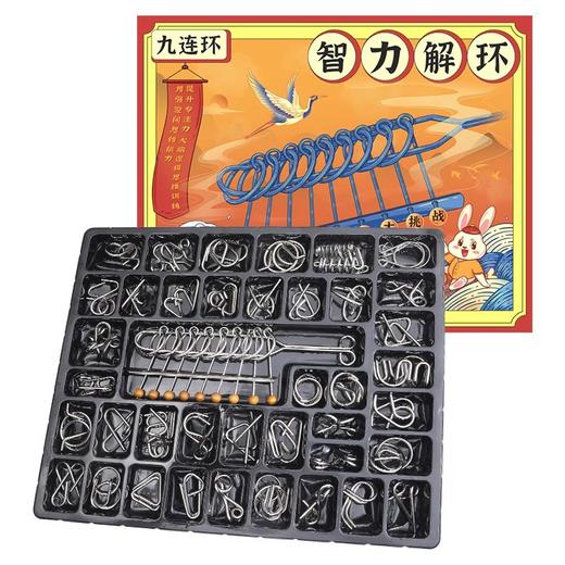 【趣解智趣环宝盒】九连环智力解扣益智玩具孔明锁全套儿童小学生24件益智玩具两款包装随机发货 商品图4