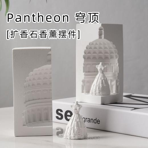 无火香薰穹顶扩香石婚纱卧室女生淡香持久办公室摆件伴手礼礼物 商品图1