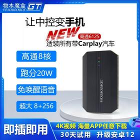 Carplay转安卓魔盒高通8核适用大众奔驰奥迪沃尔沃保时捷导航模块