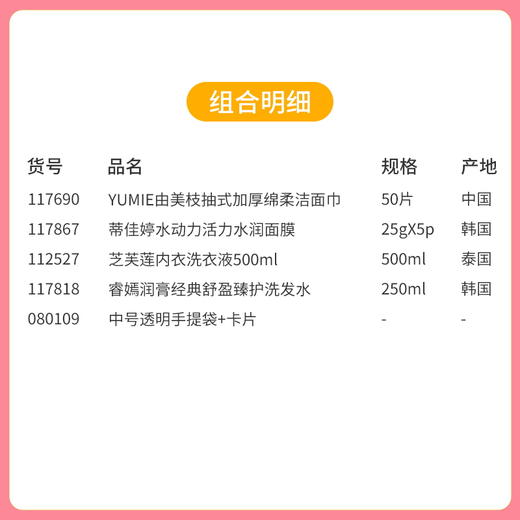 【520为爱放价】中号透明手提袋套装D+卡片+丝巾/117690*117867*112527*117818*080109 商品图1