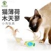 CATWANT猫玩具 商品缩略图0