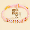 【端午节手绳五彩绳桃花结】文创小礼品 小红书同款本命年 红绳千里江山 商品缩略图11