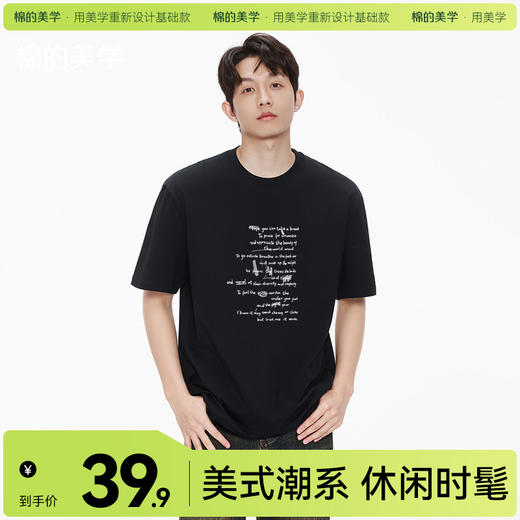 「棉的美学」纯色圆领短袖多巴胺上衣休闲纯棉重磅T恤舒适透气衣服~ 商品图0