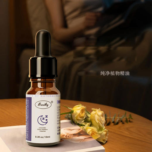 专属【美国原装进口】Breathy 布雷辛植物精油 成分温和 下单即赠送1个扩香木 10ml/瓶 商品图1