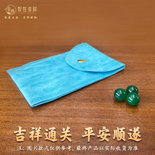 2026丙午马年【3颗绿色珠子+蓝色锦囊】（锦囊款式仅做参考、具体以收到的实物为准） 商品图0