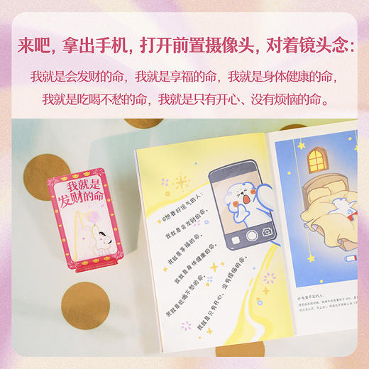 凡事发生必有利于我  （百万畅销书作家老杨的猫头鹰高能量之作） 商品图6