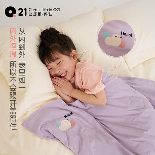 【原纱凉感亲肤细腻】Q21凉芯被3A抑菌耐磨空调被亲肤细腻省心机洗被子 商品图1