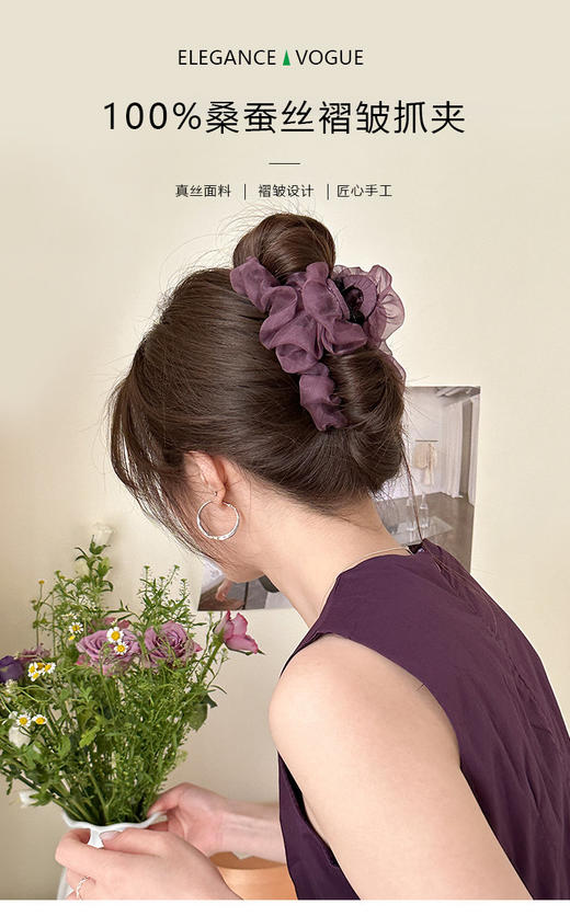 🎀【XINSHE心奢饰桑蚕丝欧根纱发圈、抓夹】绝美早春发饰！✅风格不受限，轻松点亮穿搭 ✅优质原材料，🥰质感好，不扯发 可以很女人，可以甜，可以冷！一秒摆脱路人感~~ 商品图1