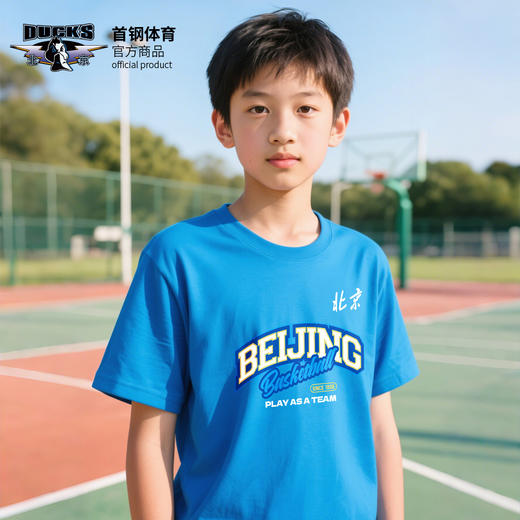 【官方正版】北京首钢篮球俱乐部 | 童装蓝色助威T恤印花设计夏季透气短袖 商品图2