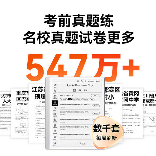 作业帮S30墨水屏（4+128G） 商品图8