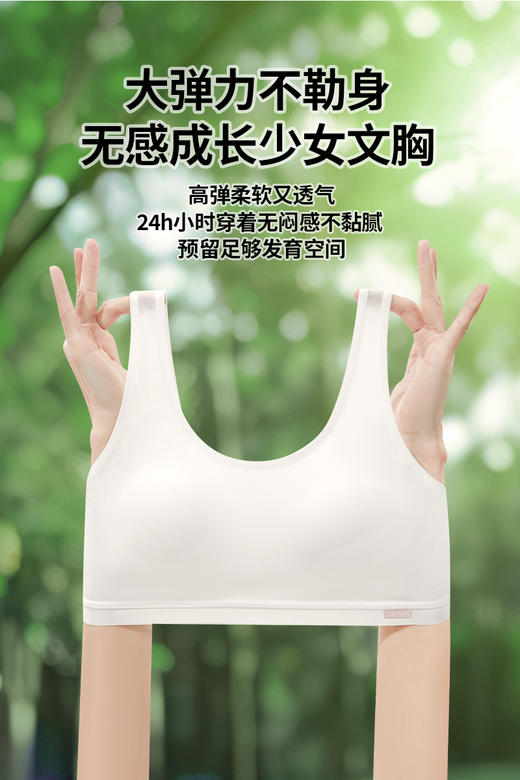 【89两件  12-20岁大女孩】两件一起下单，拍一件不发货！！！！舒服法则 网纱速干透气三角宽肩带背心 6010 商品图5