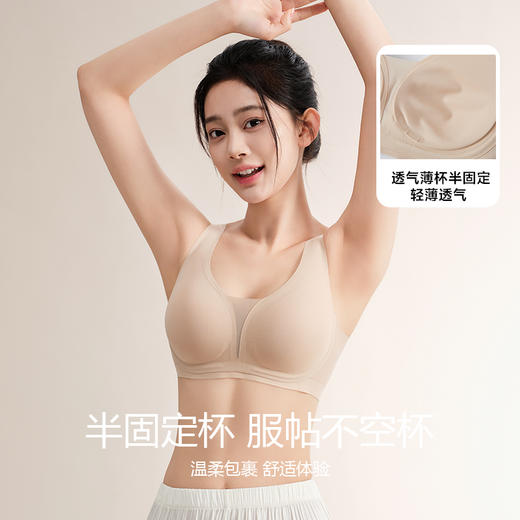美季美优双C网纱拼接无痕文胸 商品图2