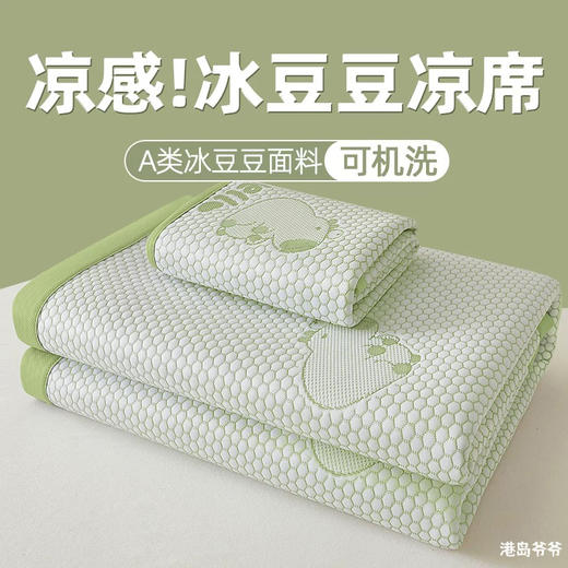 【YW】无忧购凉感冰豆豆提花凉席枕套套件(截单后7天发货) 商品图2