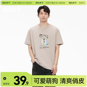 「棉的美学」夏季新款重磅T恤男时尚印花休闲百搭潮流舒适通勤上衣