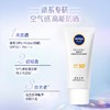妮维雅密集多重光护防晒乳15ml（250476） 商品缩略图0