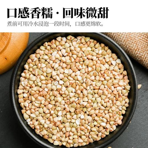 人民食品 有机荞麦米280g 商品图3