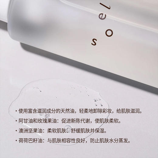 soel植物精华养肤卸妆啫喱150ml 商品图4