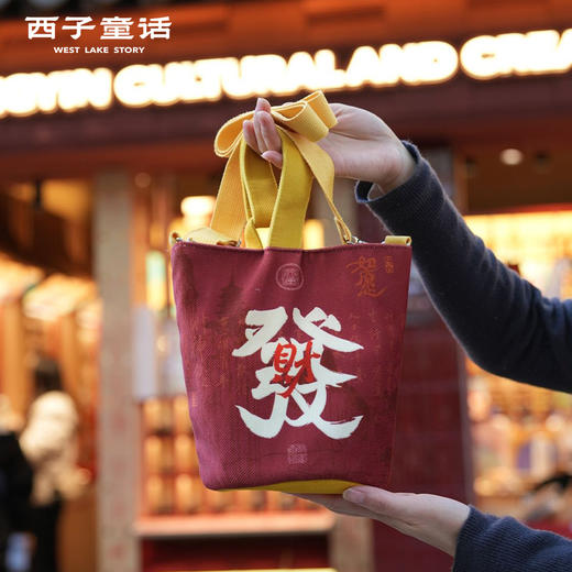 【灵隠景区直发】2025灵隠红色钱袋子单肩斜挎包女生手提帆布包招米（挂件需另外购买） 商品图3