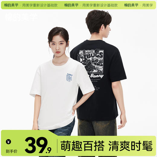 「棉的美学」重磅纯棉夏季圆领短袖卡通印花百搭t恤宽松男女同款 商品图0