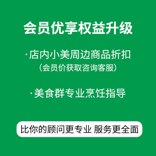 【联系客服领取】美善品食谱cookidoo续费电子书菜谱app小美cookkey续费会员食谱券 商品图4