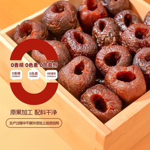 空心山楂|优选大果，肉厚更好吃，酸甜好滋味 商品图7