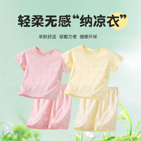 新款婴儿夏季烧花凉感短袖短裤套装新生儿睡衣男女宝宝外出服