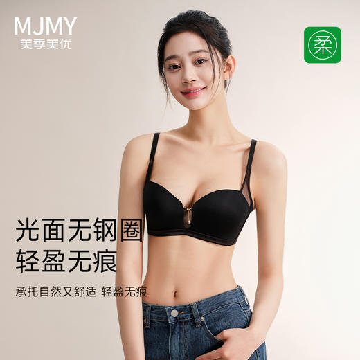 美季美优XG光面钻石杯文胸 商品图0