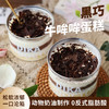 专属-低卡博士牛哞哞罐子蛋糕动物奶油黑巧下午茶无蔗糖 商品缩略图0