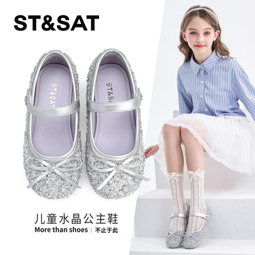 【童鞋】星期六闪闪芭蕾蝴蝶结女童公主鞋SSD1191L1K 商品图0