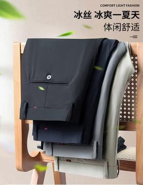  穿了会“上瘾”的冰丝西裤，透气不粘腿，越穿越凉快！ 