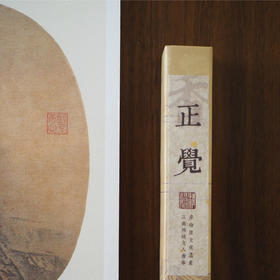 正觉线香 | 清禄书院，非遗出品