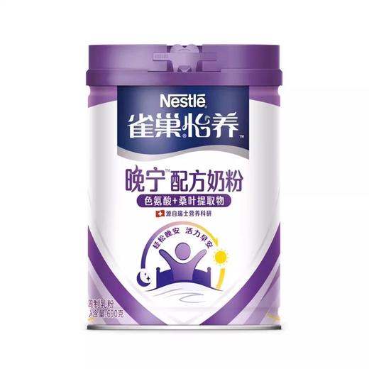 晚宁配方奶粉 商品图0