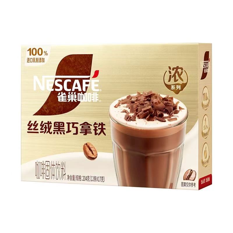 咖啡浓系列丝绒黑巧拿铁丝滑拿铁卡布奇诺