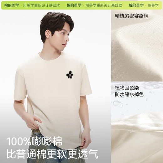 「棉的美学」春夏休闲百搭短袖纯色纯棉宽松上衣~简约多色系T恤 商品图1