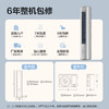 海尔（Haier）云馨Pro 3匹 一级能效 柜机 客厅空调 KFR-72LW/FAC-1Pro套机 以旧换新 智能操控 国家补贴 商品缩略图3